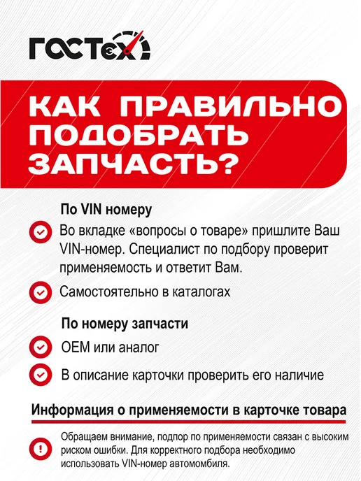 ГОСТЕХ Болт буксирный для а м Газель, Соболь Бизнес, вариант, фото 2