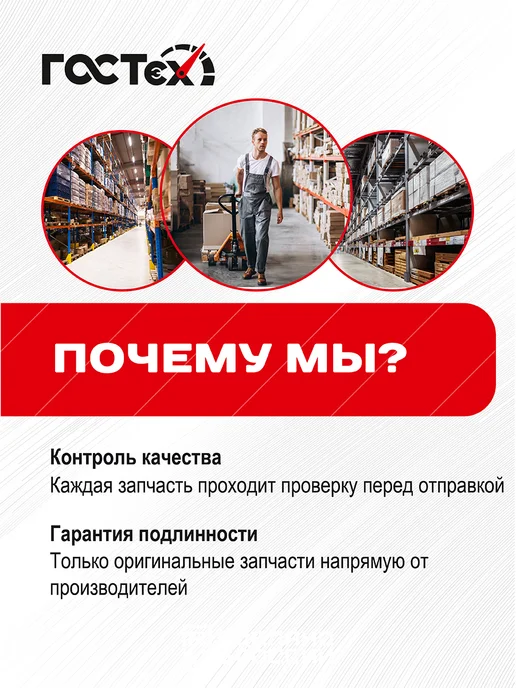 ГОСТЕХ Болт буксирный для а м Газель, Соболь Бизнес, вариант, фото 3