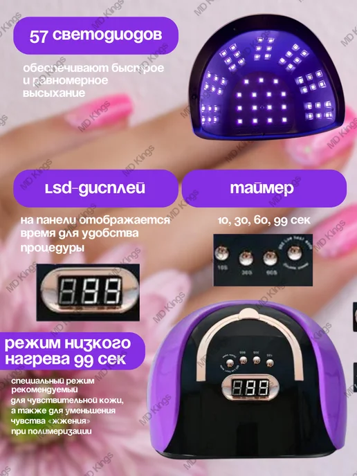 MD Kings Лампа для маникюра и педикюра SUN C4 PLUS, фиолетовый, фото 2