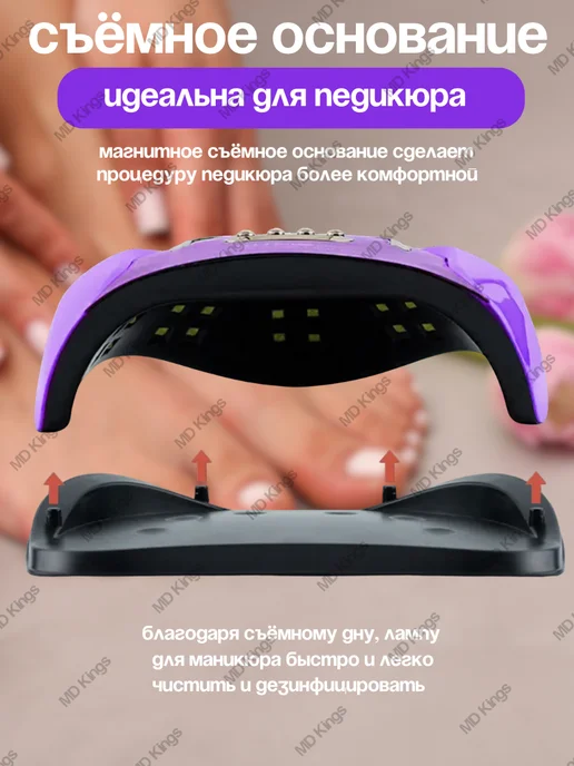 MD Kings Лампа для маникюра и педикюра SUN C4 PLUS, фиолетовый, фото 3