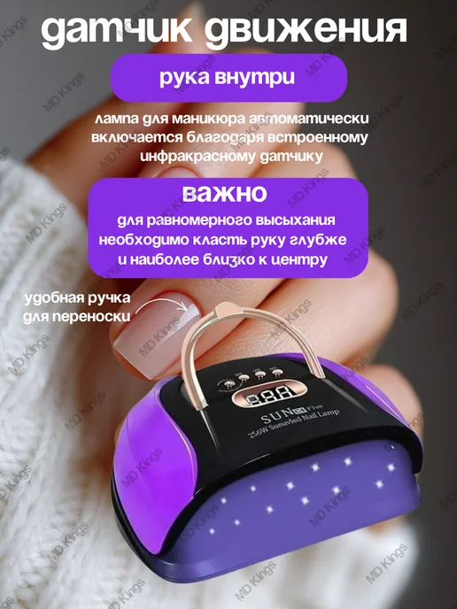 MD Kings Лампа для маникюра и педикюра SUN C4 PLUS, фиолетовый, фото 4