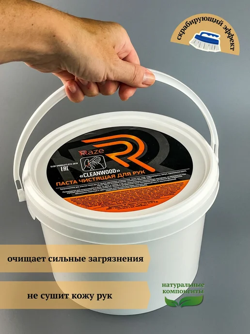 Raze Очищающая паста для рук "Cleanwood", 2кг, 2 кг, фото 2