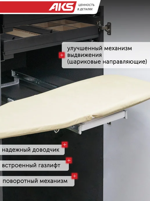 AksMebel Доска гладильная встраиваемая, серый AKS, бежевый, фото 2