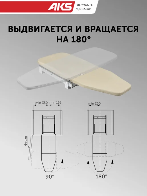 AksMebel Доска гладильная встраиваемая, серый AKS, бежевый, фото 3