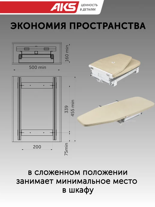 AksMebel Доска гладильная встраиваемая, серый AKS, бежевый, фото 6
