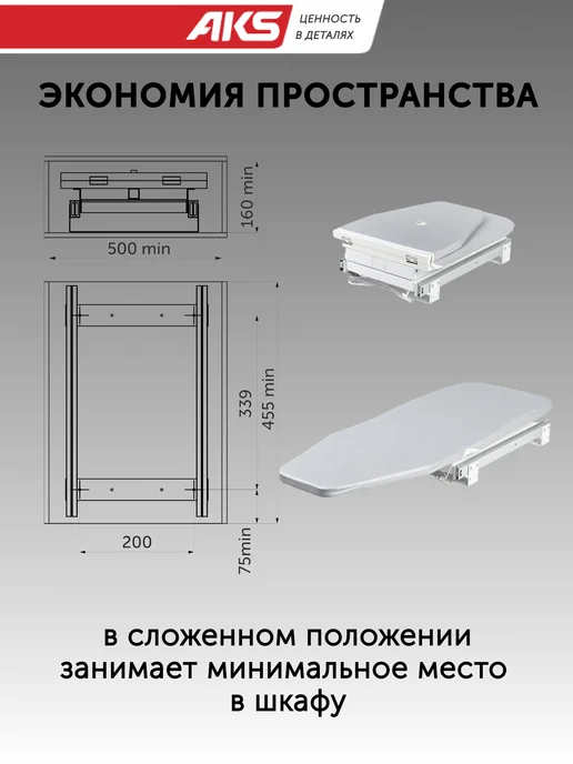 AksMebel Доска гладильная встраиваемая, серый AKS, серый, фото 6