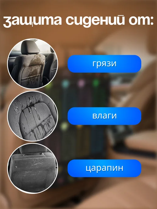 AXLER Накидка на сиденье автомобиля от детей защитная в машину, черный, фото 5