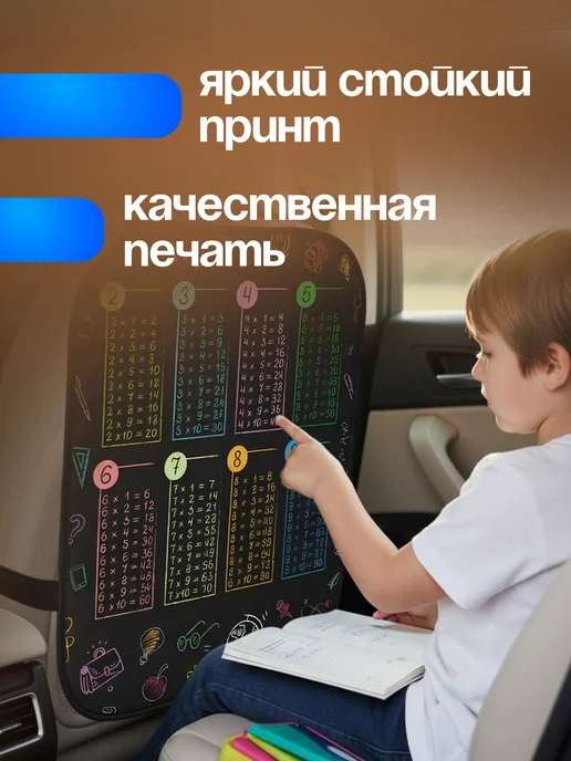 AXLER Накидка на сиденье автомобиля от детей защитная в машину, черный, фото 6