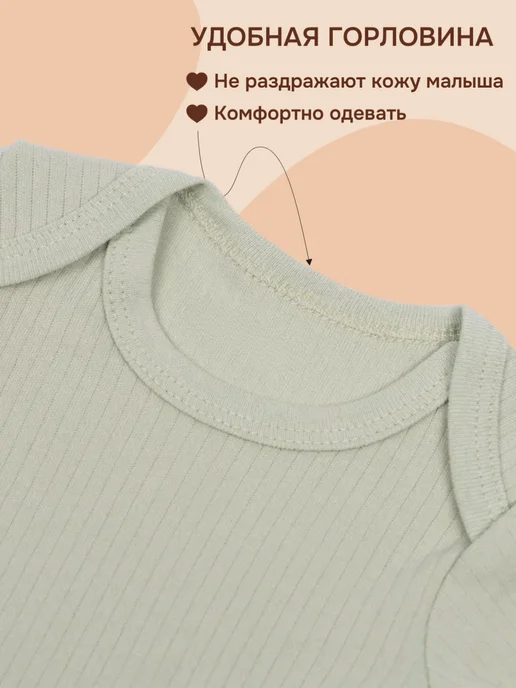 ЧудоМирчик Комплект боди для новорожденных в рубчик с длинным рукавом, белый, фото 3