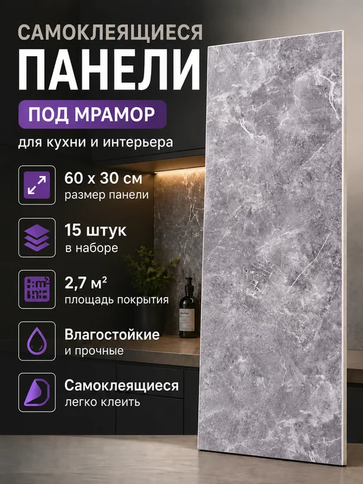 Only Space Самоклеящиеся панели для стен, серый