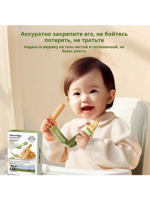 Unique Baby Молочные ремни для зубов с ремнем (1 упаковка), 64 г, фото 3