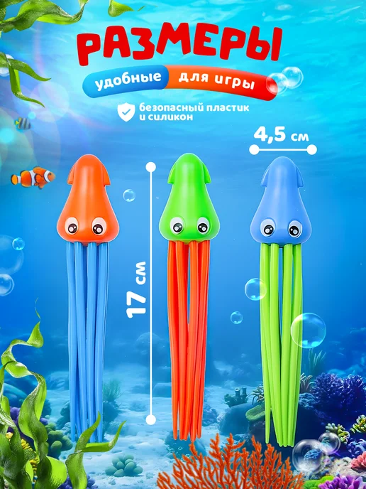 Seller and Buyer Игрушка кальмары для ванной для ныряния, синий, фото 2