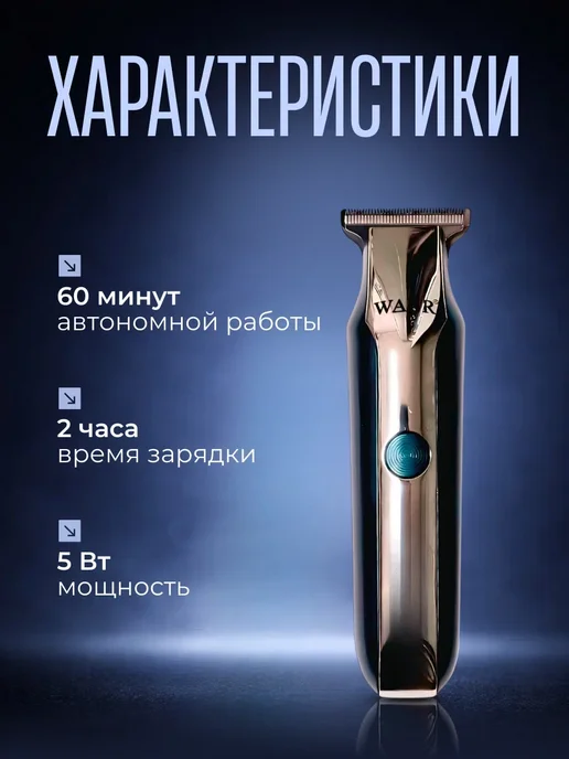 Триммер мужской для бороды, усов и тела, черный, фото 2