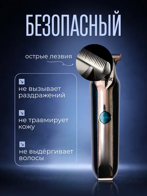Триммер мужской для бороды, усов и тела, черный, фото 4