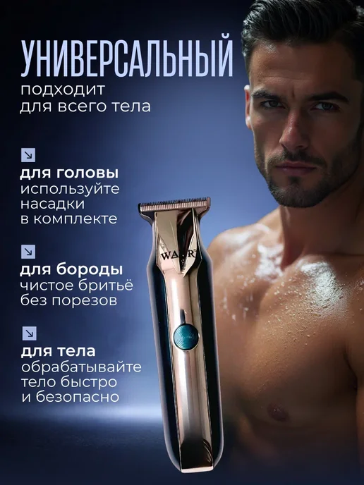 Триммер мужской для бороды, усов и тела, черный, фото 5