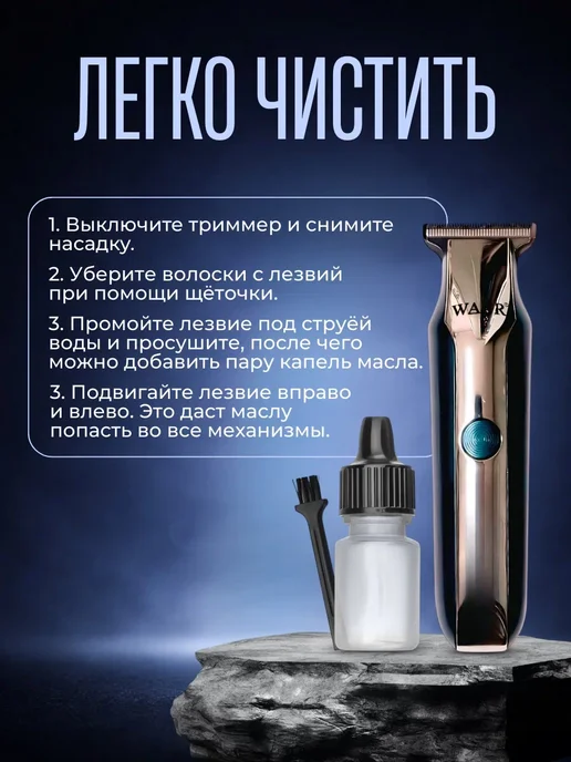 Триммер мужской для бороды, усов и тела, черный, фото 6