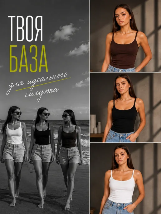MNeight Майка топ на бретелях удлиненный набор 3 шт, 3 шт, фото 4