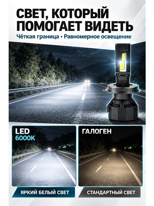 LLumiX Лед лампы H4 led светодиодные 240 ват, 2 шт, фото 2