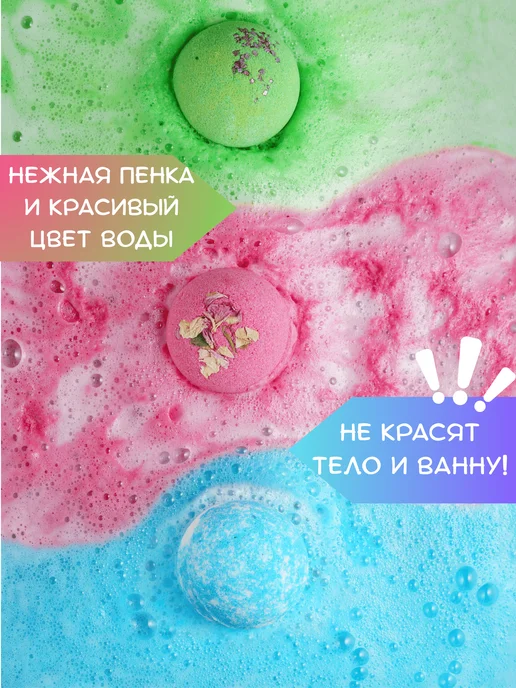 Ofcourse Бомбочки для ванны Шары 3 шт Готовый подарок, 3 шт, фото 4