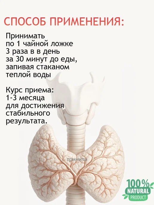 SunnaMed Паста для лечения щитовидки Суннамед, вариант, фото 3