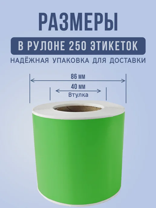 StickerWay Этикетка 75 на 120 цветная Бежевая, зеленый, фото 2