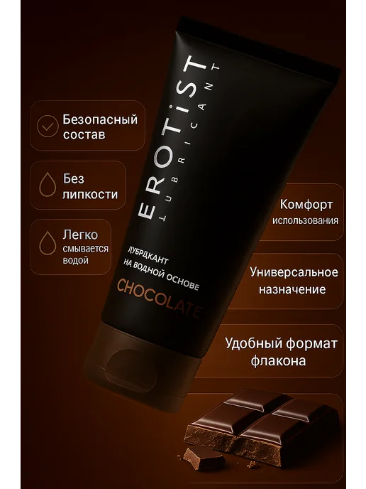 Erotist Lubricants Лубрикант на водной основе для интимной гигиены, 100 мл, 100 мл, фото 2