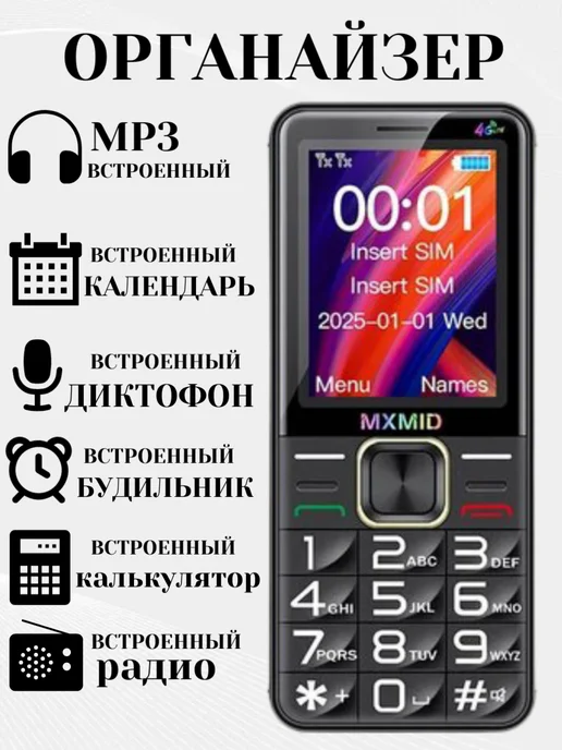 Кнопочный мобильный телефон для пожилых без камеры, черный, фото 3