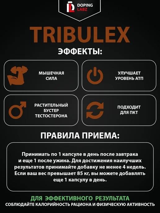 Doping Labz Бустер тестостерона для потенции Тонгкат Али (эврикома), вариант, фото 2