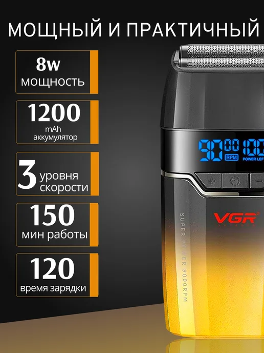 VGR Набор для стрижки волос V-640 3в1, черный, фото 2