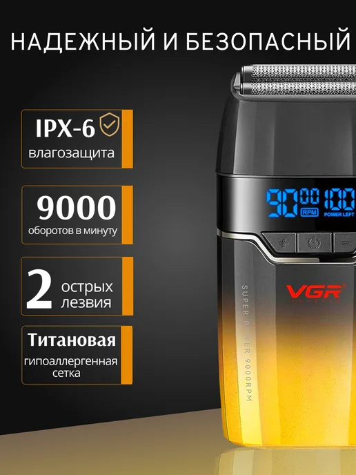VGR Набор для стрижки волос V-640 3в1, черный, фото 4