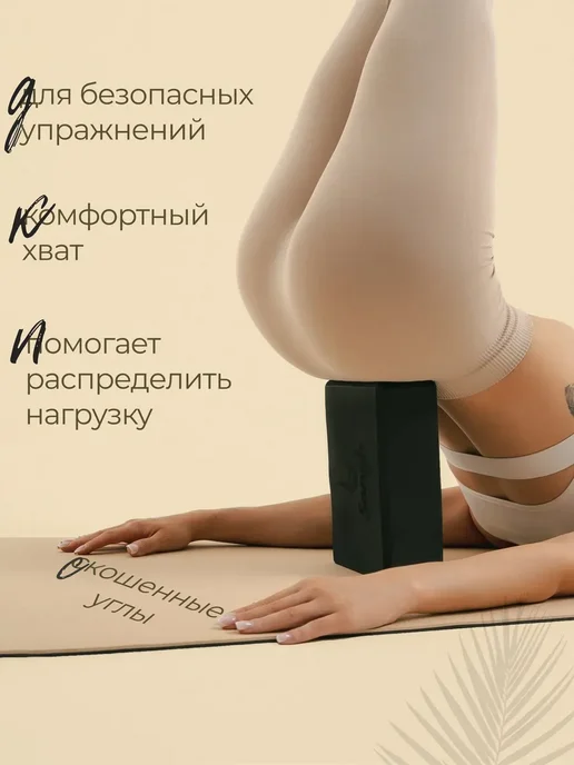 DENCO Seller Блок для йоги опорный кубик, черный, фото 4