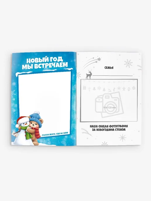 Нимай Нитай Детский блокнот с заданиями "Новогодние традиции", вариант, фото 2