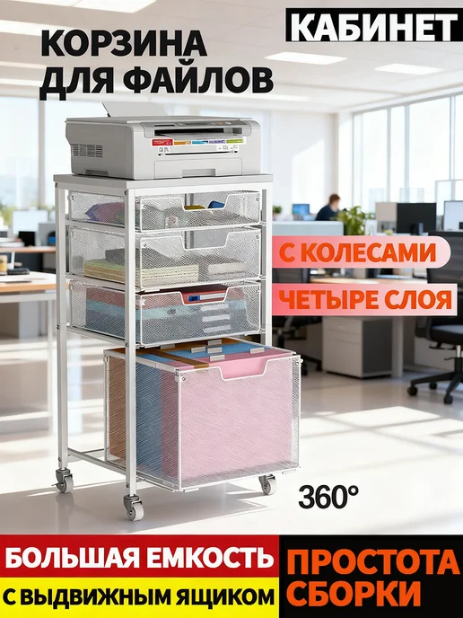 Передвижной картотечный шкаф для домашнего офиса, белый