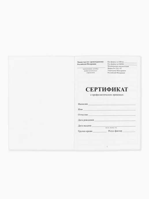 Нимай Нитай Сертификат о прививках А6 10.5х14.8 см Розовый, 3 шт, 10.5x14.8 см, 3 шт, фото 2