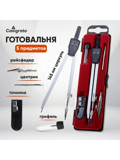 Нимай Нитай Чертёжный набор в пластиковом пенале