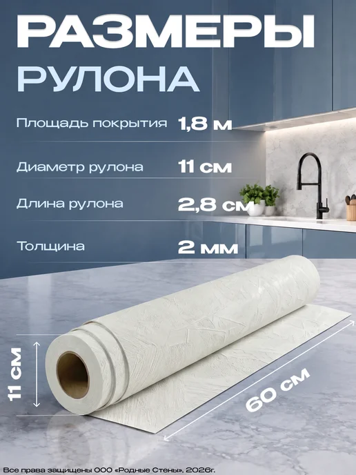Bazzart Кухонный фартук самоклеящийся на стену ПВХ панель 60х280см, белый, фото 2