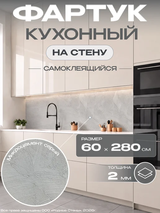 Bazzart Самоклеящаяся панель фартук для стен кухни ПВХ 60х280см, серый