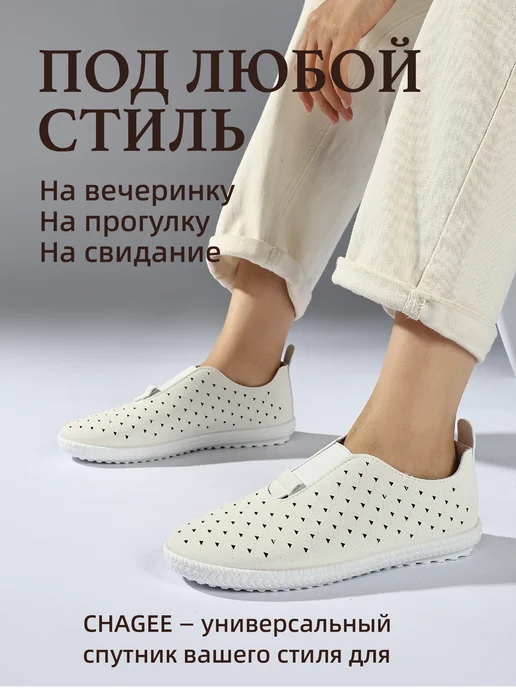 CHAGEE Мокасины мягкие легкие, белый, фото 3
