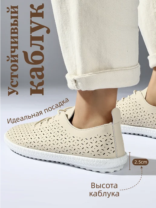 CHAGEE Мокасины летние на низкой танкетке, бежевый, фото 2