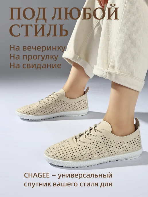 CHAGEE Мокасины летние на низкой танкетке, бежевый, фото 3