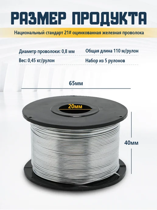 Катушка с проволокой для вязки арматуры 0 8 мм 110 м, 110 м, фото 3