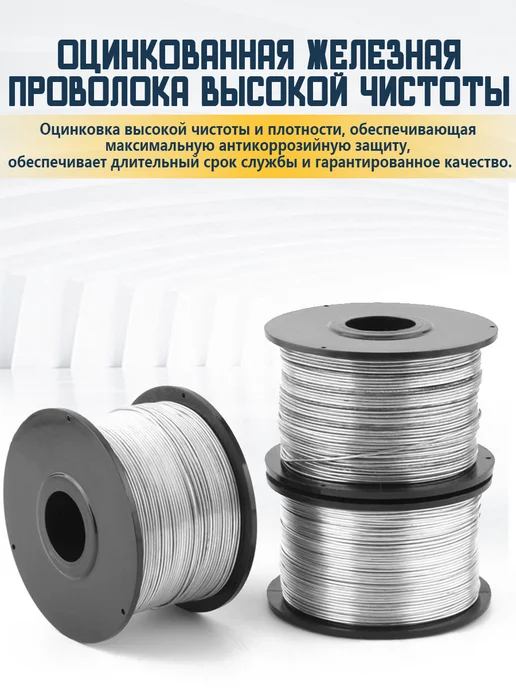 Катушка с проволокой для вязки арматуры 0 8 мм 110 м, 110 м, фото 7