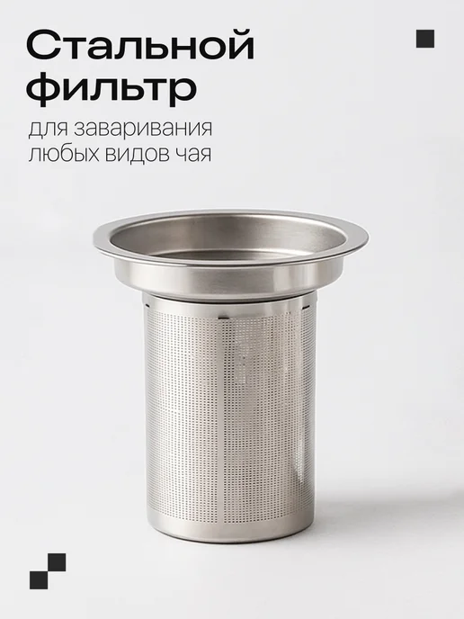 Limpid Side Чайник заварочный стеклянный с ситечком 1500 мл, 950 мл, фото 3