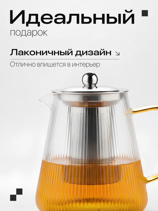 Limpid Side Чайник заварочный стеклянный с ситечком 1500 мл, 950 мл, фото 8