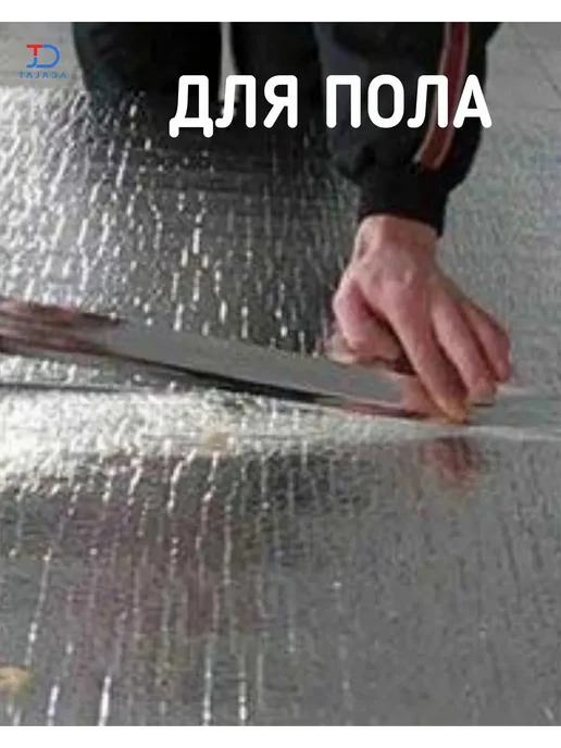 10*0 8м Утеплитель фольгированный толщина 3мм, 10x0, 3 м, фото 7