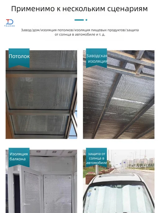 10*0 8м Утеплитель фольгированный толщина 3мм, 3x0, 5 м, фото 4