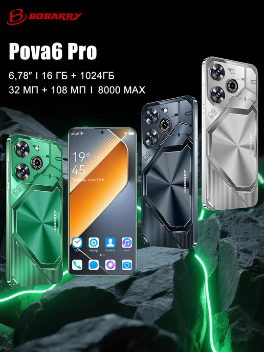 Смартфон Bobarry Pova6 Pro 1/1024 ГБ, серебристый, фото 2