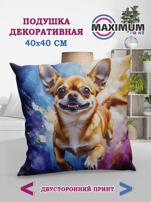 МАКСИМУМПРИНТ Подушка с изображением абстрактого портрета Собак- Чихуахуа, вариант