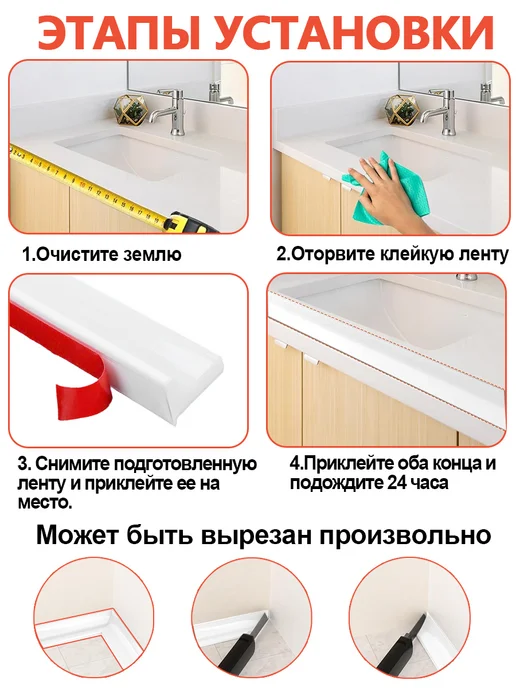 ЛЮ ЛЮ Силиконовая водоудерживающая лента для душевой и ванны 2м, 2 м, фото 4