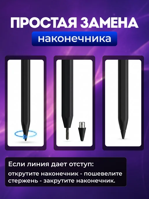 НеБезПользы Активный стилус с 2 запасными наконечниками, черный, фото 8